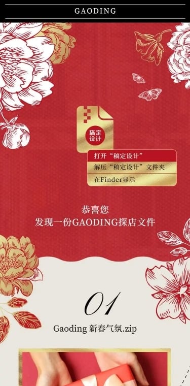 H5长页喜庆时尚周年庆开业活动邀请函新品预告
