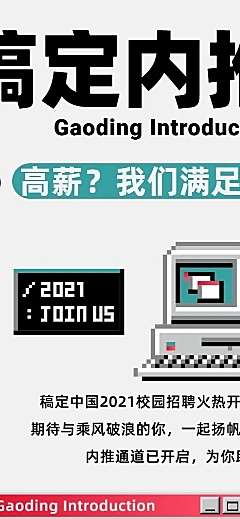 招聘内推科普文件夹电脑窗口长图