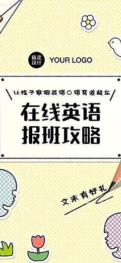 教育机构课程回顾招生打卡儿童