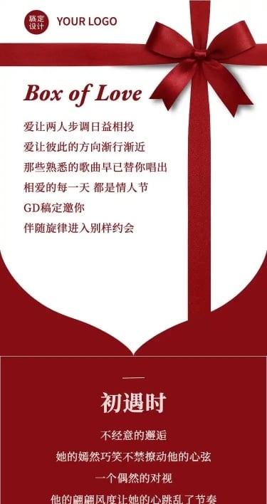H5长页大气情人节产品促销高端珠宝婚庆摄像