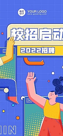 H5长页卡通招聘校招宣讲会复古窗口插画