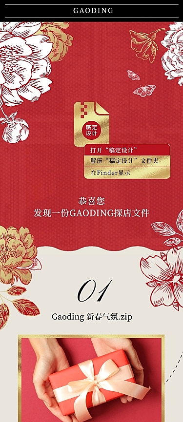 周年庆开业活动邀请函新品预告文件