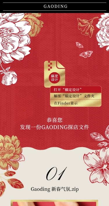 周年庆开业活动邀请函新品预告文件