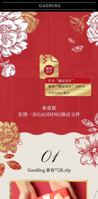 周年庆开业活动邀请函新品预告文件
