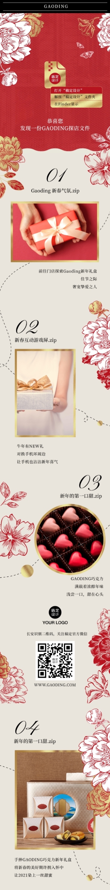 周年庆开业活动邀请函新品预告文件预览效果