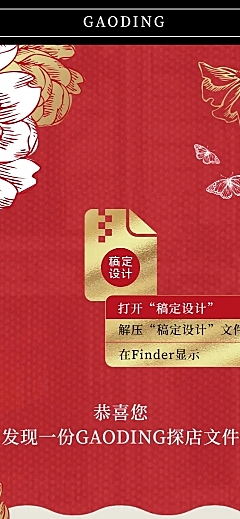 周年庆开业活动邀请函新品预告文件