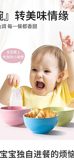 母婴宝宝餐具详情页