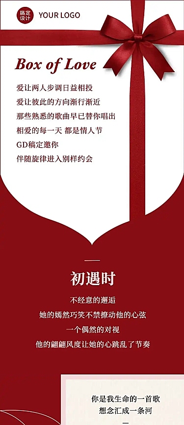 情人节产品促销高端珠宝婚庆摄像