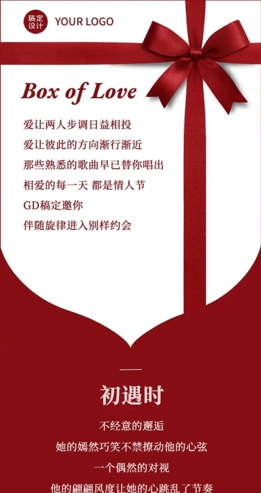 情人节产品促销高端珠宝婚庆摄像
