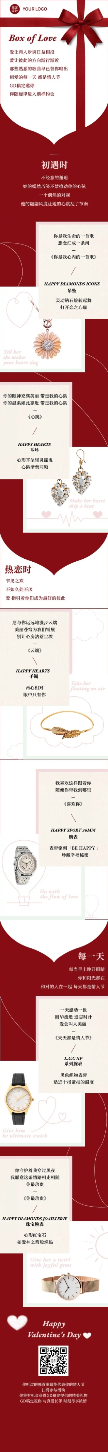 情人节产品促销高端珠宝婚庆摄像预览效果