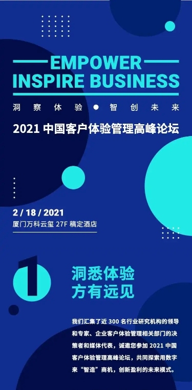 H5长页科技风活动论坛邀请函课程直播