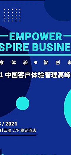 H5长页科技风活动论坛邀请函课程直播
