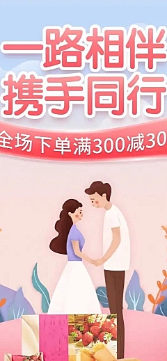 精致手绘情人节食品店铺首页