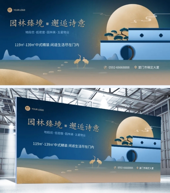 房地产开盘预告展板预览效果