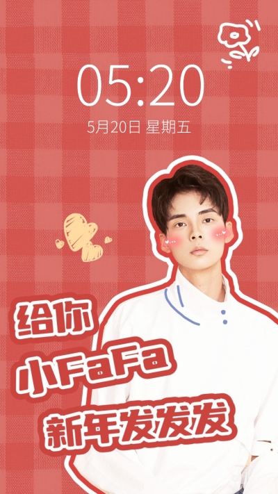 喜庆新年春节祝福人物手机壁纸
