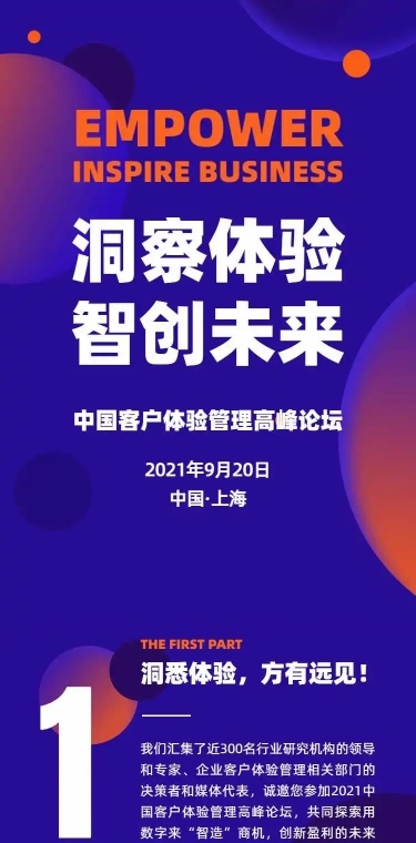 H5长页科技风邀请函企业介绍会议论坛