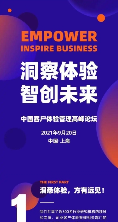 H5长页科技风邀请函企业介绍会议论坛