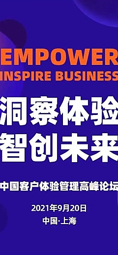 H5长页科技风邀请函企业介绍会议论坛