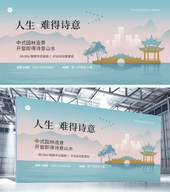 房地产开盘预告展板预览效果