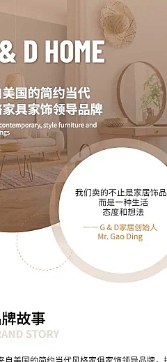 H5长页品牌介绍家居生活定制主页落地页