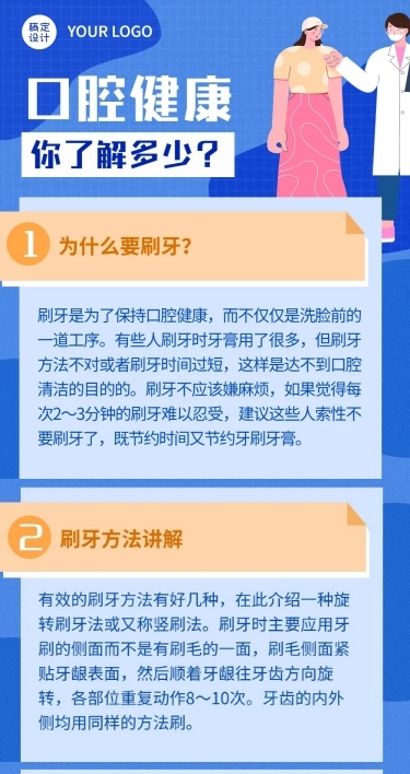 政策医疗健康民生资讯文章长图