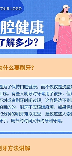 政策医疗健康民生资讯文章长图