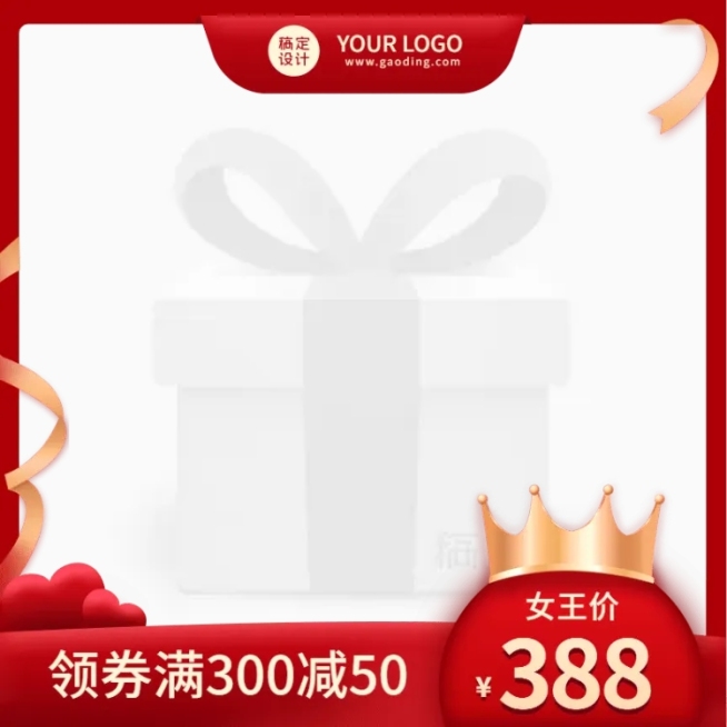 精致38节促销主图图标预览效果