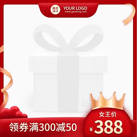 精致38节促销主图图标