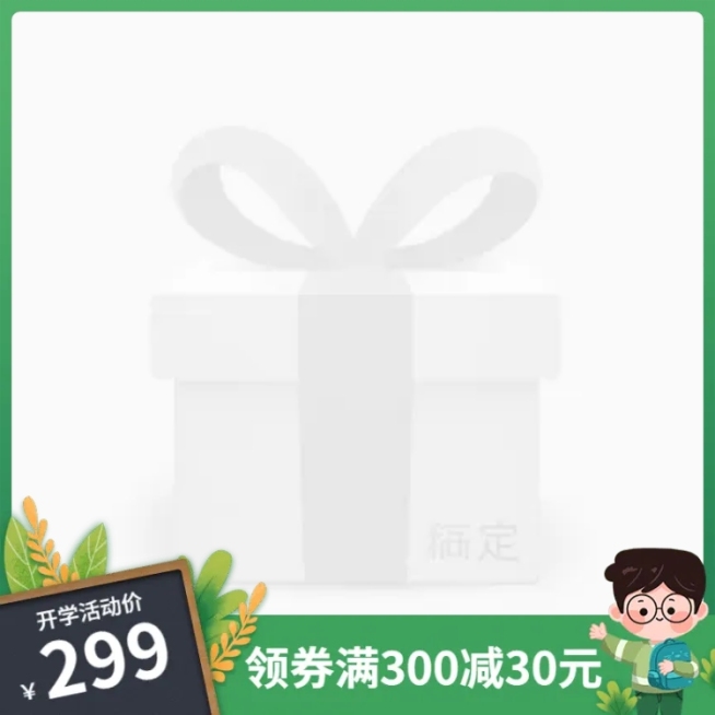手绘开学季促销主图图标预览效果