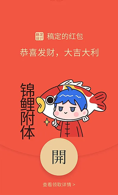 微信红包封面趣味表情送祝福