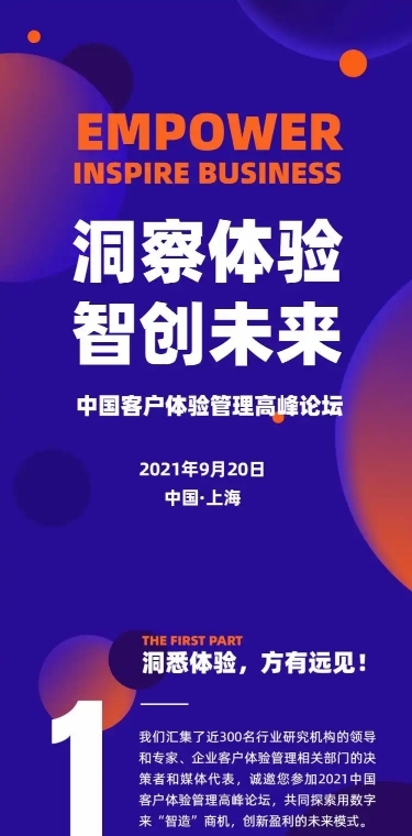 科技风邀请函企业介绍会议论坛