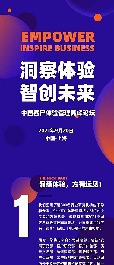 科技风邀请函企业介绍会议论坛