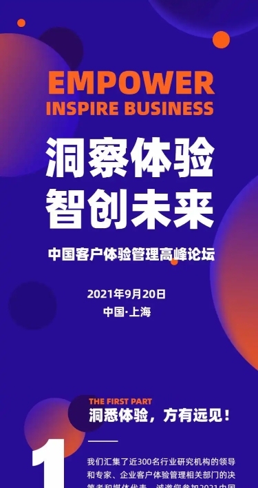 科技风邀请函企业介绍会议论坛