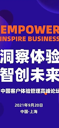 科技风邀请函企业介绍会议论坛