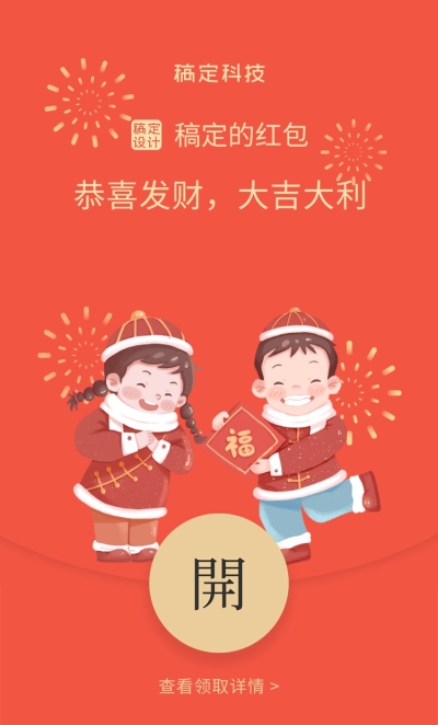春节学习微信红包封面