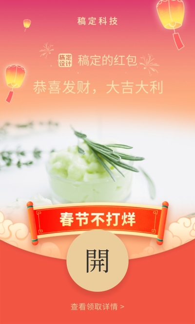 微信红包封面晒产品卖货营销小技巧