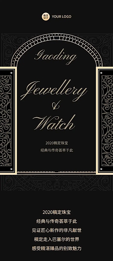 开业新品发布活动产品男性奢华