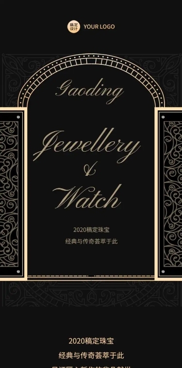 开业新品发布活动产品男性奢华