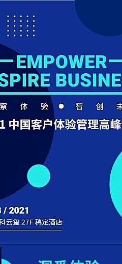 科技风活动论坛邀请函课程直播长图