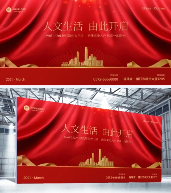 房地产开盘预告展板预览效果