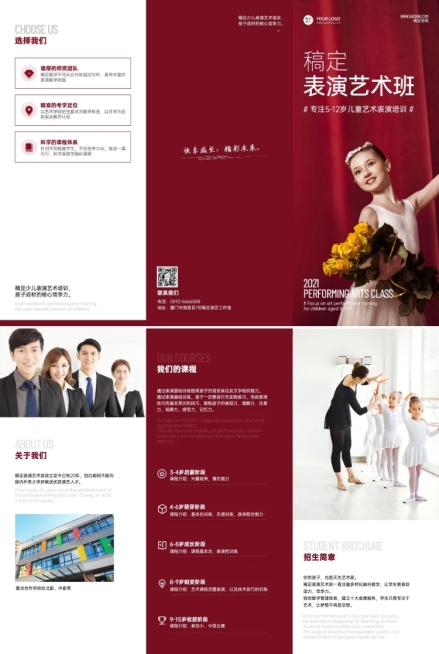 教育机构培训宣传三折页预览效果