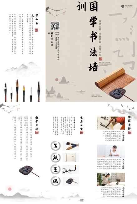 教育机构培训宣传三折页预览效果