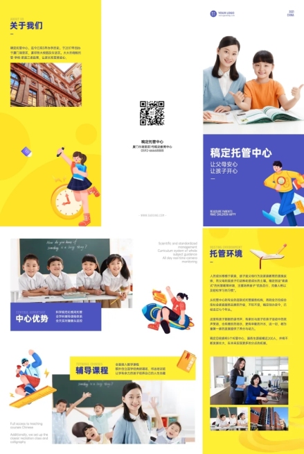 教育机构培训宣传三折页预览效果