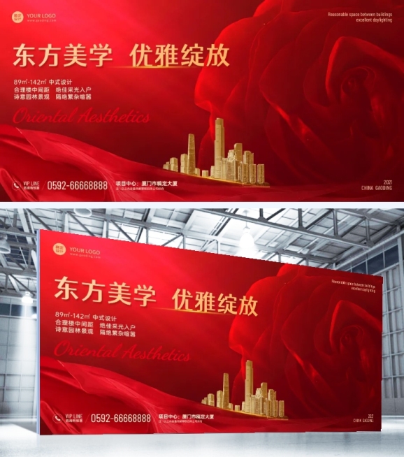 房地产开盘预告展板预览效果