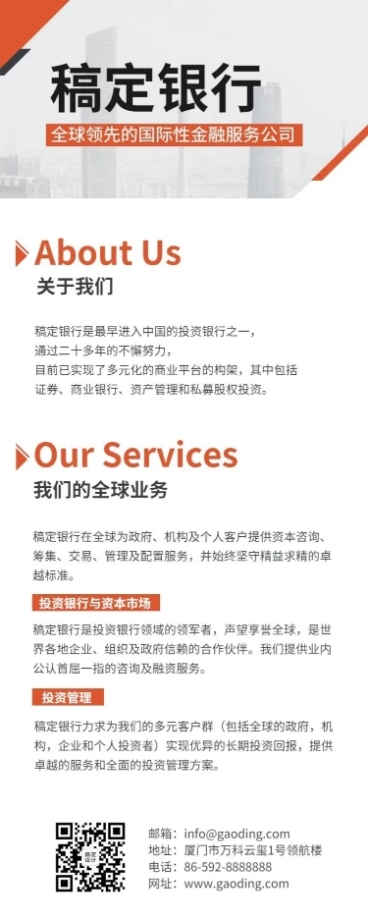 企业介绍宣传主页银行金融招聘预览效果