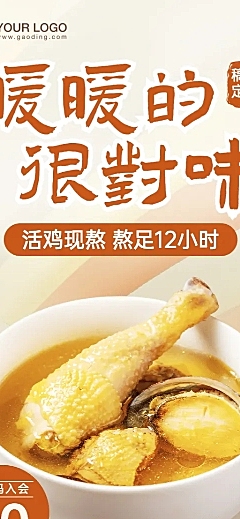餐饮面店会员活动长图海报