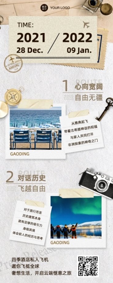 新年计划打卡回顾愿望信旅游地点预览效果