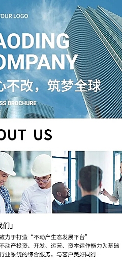 企业介绍宣传主页地产金融科技