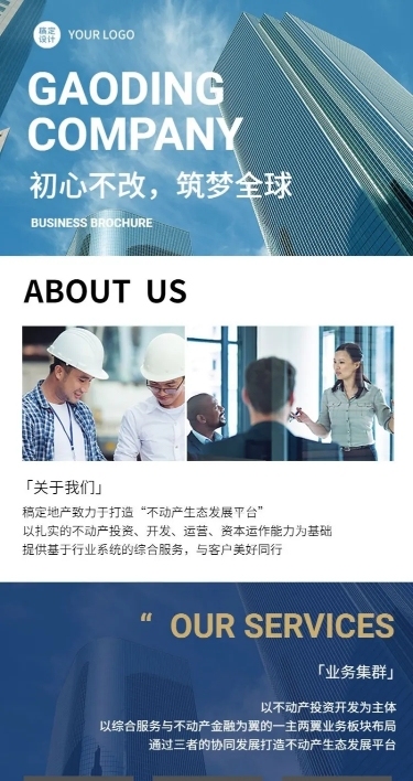 企业介绍宣传主页地产金融科技