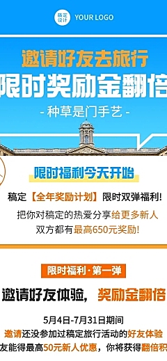 好友推荐城市旅游指南高校课程